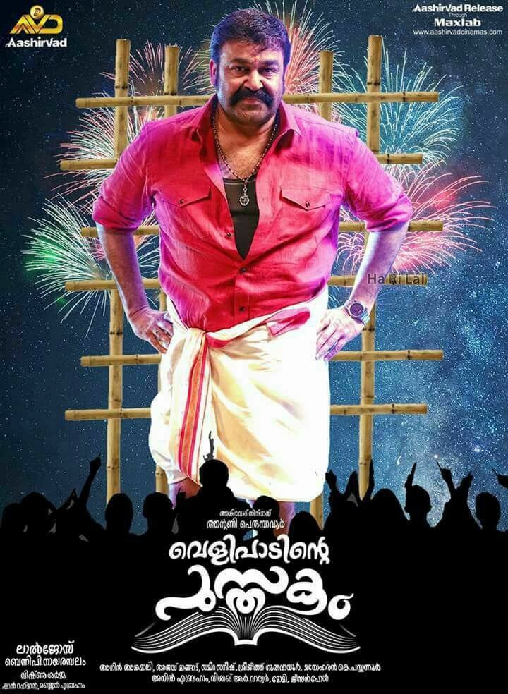 Velipadinte Pusthakam (2017)