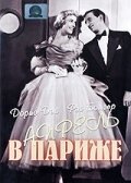 Апрель в Париже (1952)