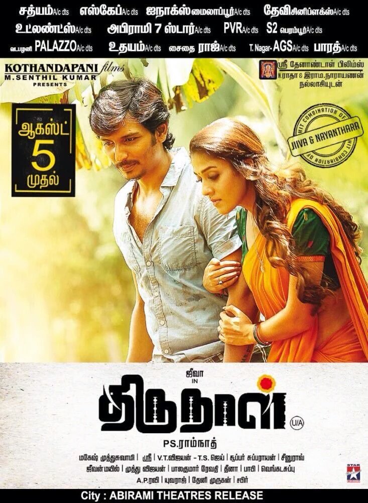 Thirunaal (2016)