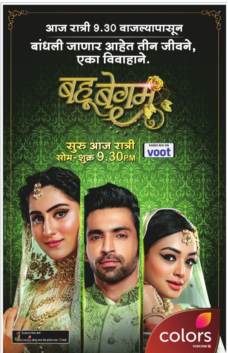 Bahu Begum (2019)