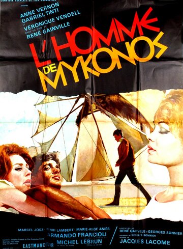 Человек с Миконоса (1966)