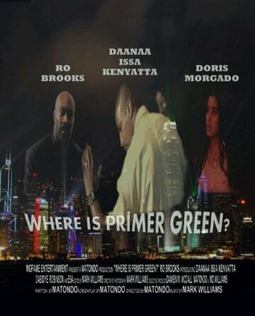 Где Праймер Грин? (2012)