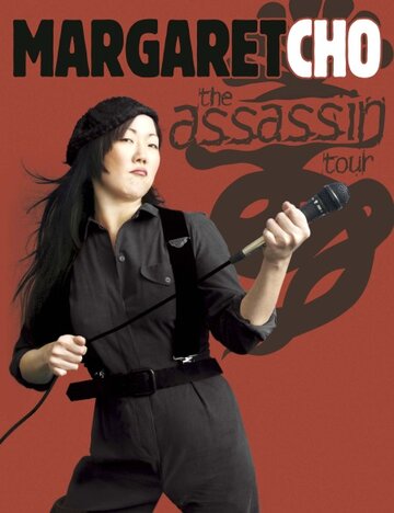 Margaret Cho: Assassin (2005)