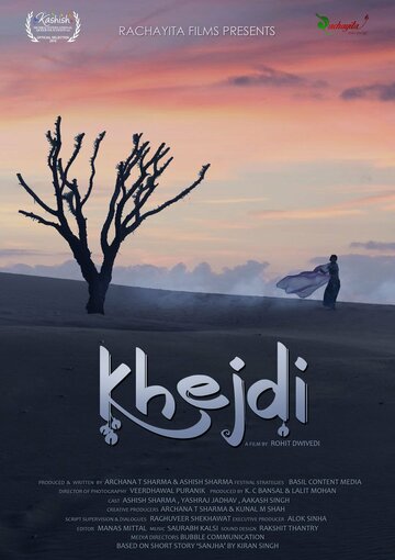 Khejdi (2018)