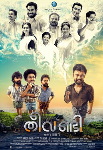 Theevandi (2018)